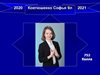 Ученик года - 2021